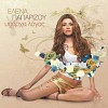 paprizou-helena-70569.jpg